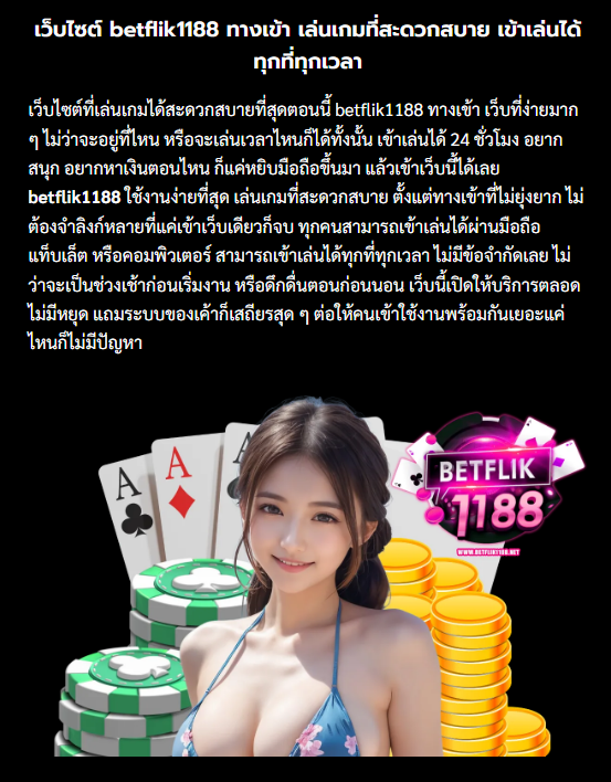 betflik1188