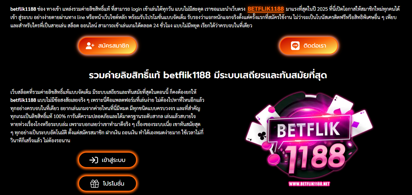 betflik1188