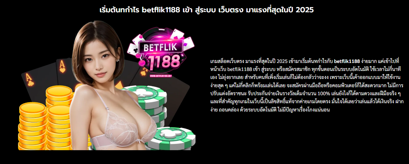 betflik1188