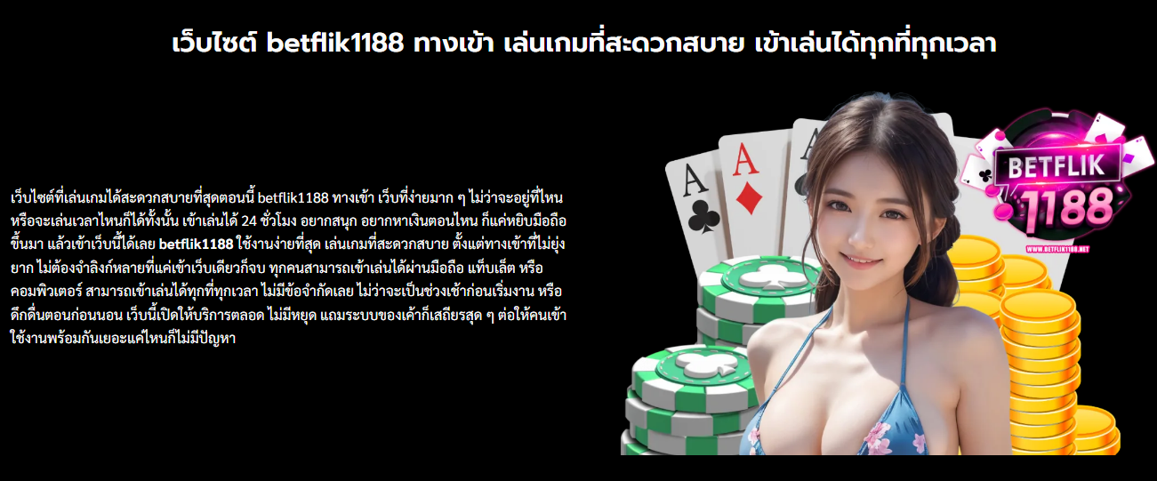 betflik1188
