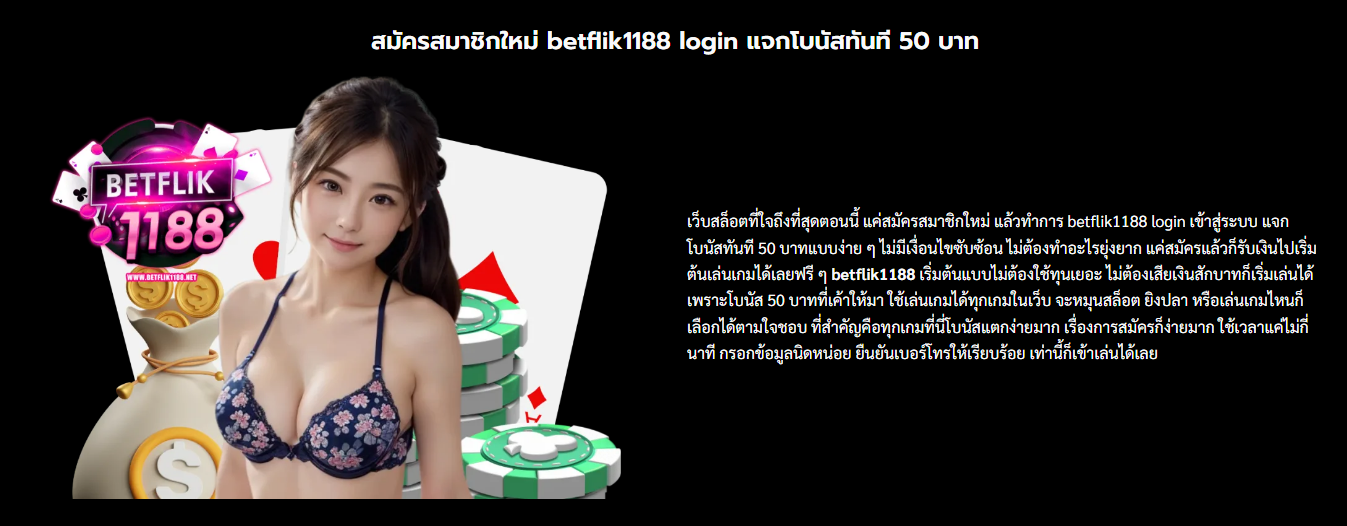 betflik1188